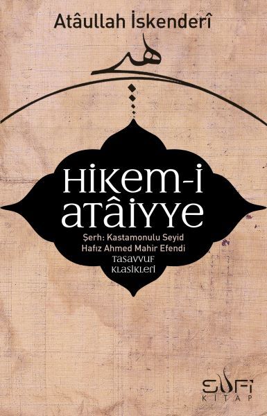 Commentary on the Hikemi Ataiyye